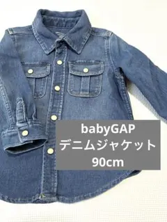 【美品】babyGap デニムジャケット 12-24 months 90cm