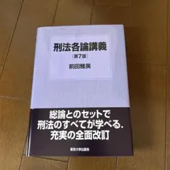 物理特講 2024年度 森下寛之師 - メルカリ