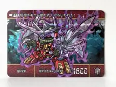 SD戦国伝 絢爛武者絵札集 風林火山編 美品 - メルカリ