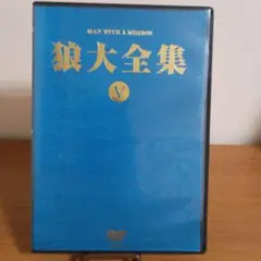 狼大全集 V MAN WITH A MISSION DVD