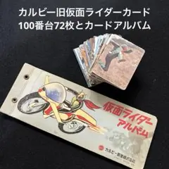 2025年最新】カルビー仮面ライダーカードの人気アイテム - メルカリ
