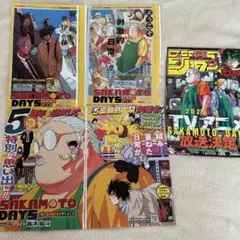 サカモトデイズ SAKAMOTO DAYS 切り抜き 1話～49話 雑誌 絶版 - メルカリ