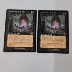 【MTG】パララクスのきずな 日本語版 マジックザギャザリングのサムネイル