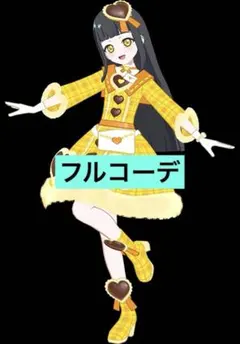 アイプリバース バレンタインレターイエロー フルコーデ