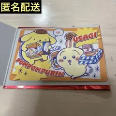 ポムポムプリン×うさぎ　【ポイントカード】