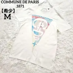 【希少】コミューンドゥパリ ポルトガル製 グラフィック プリント Tシャツ Mのサムネイル