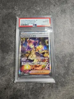 アセロラのいたずら SAR psa10 - メルカリ