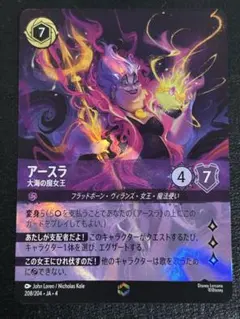 ロルカナ シスー 神聖なる水の竜 エンチャンテッド 1枚 - メルカリ