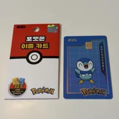 ポケモン 韓国限定 韓国 交通カード eZL イズルカード パモ - メルカリ