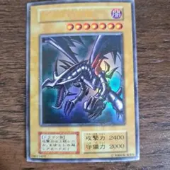 遊戯王　初期　　レッドアイズブラックドラゴン　美品 レッドアイズブラックドラゴン(初期ウルトラ)の買取値段相場や価格推移