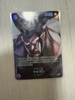 マゼラン SR SP(スペシャルカード) OP04-085