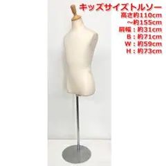 子供全身マネキン 身長113cm 立像(ジモティーにも出してます) - メルカリ