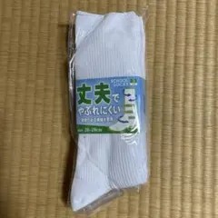 スクールソックス 26-28cm 3枚組