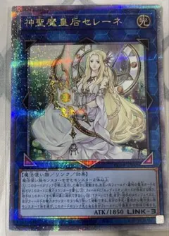 2025年最新】神聖魔皇后セレーネ 25の人気アイテム - メルカリ