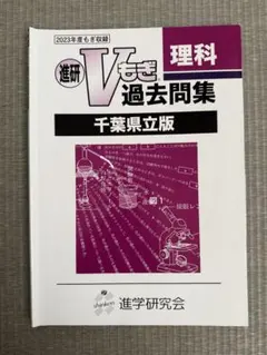 2025年最新】進学研究会の人気アイテム - メルカリ