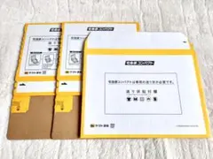 2025年最新】宅急便コンパクト薄型専用BOXの人気アイテム - メルカリ