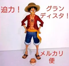 箱無 ワンピース grandista グランディスタ フィギュア ルフィ 麦わら