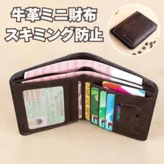 スキミング防止 牛革 二つ折り財布 メンズ ブラウン 大容量 免許書 ビジネスのサムネイル