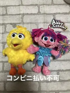 ユニバーサル　セサミストリート　アビー　カタビー　ビッグバード　2点セット