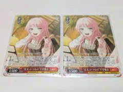 バンドリ！ 10th ヴァイスシュヴァルツ 千早 愛音 カード セット