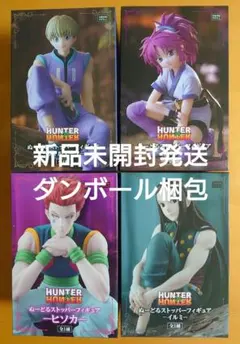 HUNTER×HUNTER ビスケット・クルーガー フィギュア - メルカリ