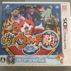 妖怪ウォッチ2 真打Nintendo 3DS