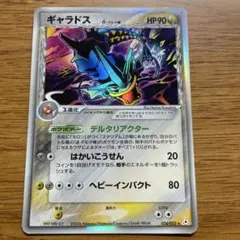 2026年最新】ギャラドス デルタ種の人気アイテム - メルカリ