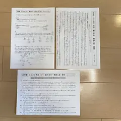 2025年最新】灘中日本一模試の人気アイテム - メルカリ