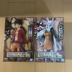 ワンピース DXF ワノ国 ルフィ キャロット フィギュア 2種セット