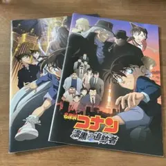 名探偵コナン パンフレット 2冊セット