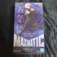 呪術廻戦 MAXIMATIC SATORU GOJO 五条悟　フィギュア