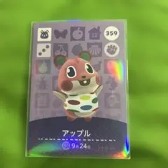 お値下げ中❣️あつまれどうぶつの森アミーボカードアップル