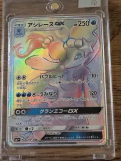 2025年最新】アシレーヌgx hrの人気アイテム - メルカリ