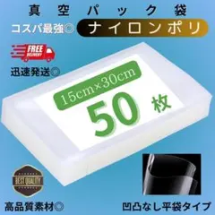 2026年最新】真空パック機ナイロン袋の人気アイテム - メルカリ