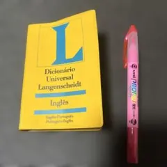 世界最小クラスの実用的辞書 スペイン語←ポルトガル語 - メルカリ
