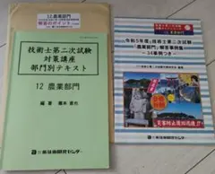 2026年最新】技術士二次試験 解答事例の人気アイテム - メルカリ