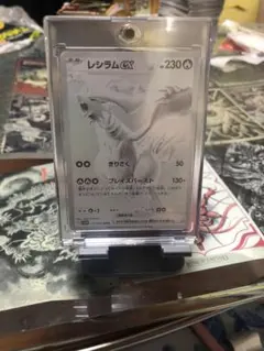 レシラムex BWR ホワイトフレア ポケモンカード