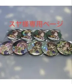 キャラクター缶バッジセット