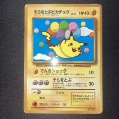 2026年最新】ピカチュウ 旧 コロコロの人気アイテム - メルカリ