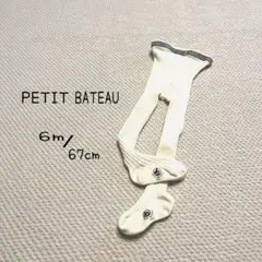 PETIT BATEAU リブタイツ 6m/67cm オフホワイト