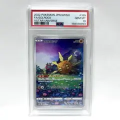 2026年最新】ソルロック ar psa10の人気アイテム - メルカリ