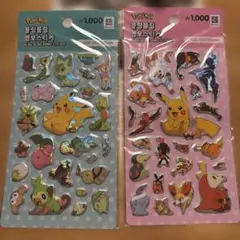 ポケモン ぷっくりシール　ぷくぷくシール