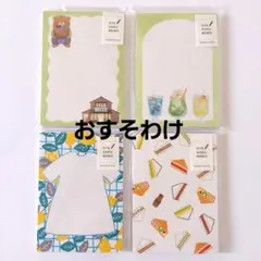 パピアプラッツ　メモ　おすそわけ　　Natsunoka pu.pu.pu　40枚