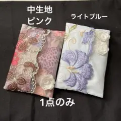 ポケットティッシュケース・ラスト1点のみ