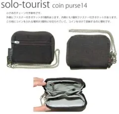 新品　solotourist ソロツーリスト　コインパース