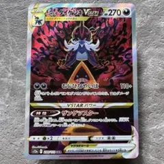 ヒスイ ダイケンキVSTAR SAR VSTARユニバース 230/172