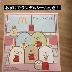 ハッピーセット すみっコぐらし しろくまのおでんのお店