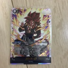 ドラゴンボール フュージョンワールド ゴジータ:GT SEC FB09-123