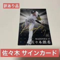 プロ野球チップス 佐々木朗希 サインカード ドジャース