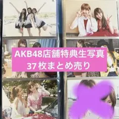 AKB48 友撮 写真集 まとめ売り - メルカリ